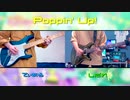 【弾いてみた】Poppin Up! / 中須かすみ【虹ヶ咲】