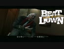 ドラゴンタトゥーの男の親戚の爺さんの後継者に任命されました。[BEAT DOWN 実況プレイ] #11