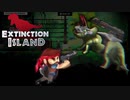 【海外インディーACTゲーム】恐竜たちから逃げろ！ 走れ！ そして戦え！「Extinction Island」【声なし実況】