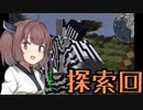 【TFC+】きりたんは無人の東北を生き抜けるか#4 種もみ求めて三千里編【Minecraft】