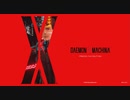 【DAEMON X MACHINA】紫のまったり傭兵業_Part2