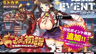 【ミストレBGM】も～も～もうでる初詣！