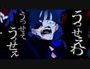 うっせぇわ／エル【歌ってみた】