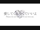 愛してくれなくていいよ を歌ってみました。【 月城 ゆら 】