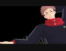 【MMD呪術廻戦】KING