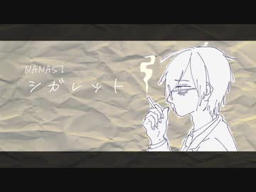 【人lヵ】シ力゛レッ卜【u.t】