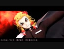 【鬼滅のＭＭＤ】アイ【kazii式煉獄杏寿郎】
