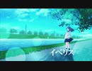イベリス-Origoto feat.Kagamine Rin(Iberis presented by Origoto)