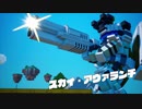ゴ〇ラかな( ´･ω･)_【デジボク地球防衛軍】#3