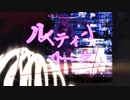 ルーティンワーク / 初音ミク