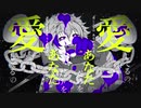バットオンリーユー／超学生・syudou(Cover.)【Restore-ﾚｽﾄｱ-】