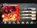 【幻獣契約クリプトラクト】EXクエ 獣剛帝の試練