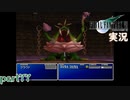 【FF7】あの頃やりたかった FINAL FANTASY VII を実況プレイ　part77【実況】
