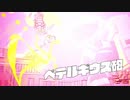 味噌汁を作ろう!_【デジボク地球防衛軍】#4