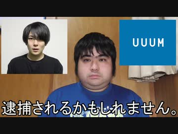 人気の Uuum 動画 277本 3 ニコニコ動画