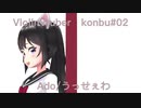「うっせぇわ」を弾いてみた【ヴァイオリン】