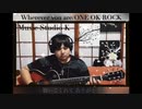 Wherever you are/ONE OK ROCK【全集中2音下げキー】弾き語り 歌詞付き イヤホン推進