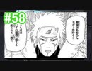 『ひぐらしのなく頃に 奉』初見実況プレイ 綿流し編 Part58