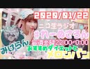 【ラジオ】#れーぬさろん　No.65(2021/01/22)【アーカイブ】