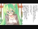 えっちなことはキライです！／初音ミク