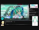 【初音ミク Project DIVA X HD】DIVA X HDでまったりパフェ埋め その20