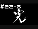 【実況】堂島の龍 始まりの物語【龍が如く0】22日目 part6(終)
