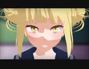【MMDヒロアカ】flos【トガヒミコ】