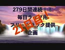 21日目！【商用OK】〜夕暮と夜の間(HAZAMA)〜byワイハーザギンデシースーカンパニー【フリートラック・BGM】byおになく BPM84