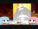 【ポケモン剣盾】Fエ口グラン　プリω【VOICEROID実況】