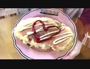 【ズボラ女子が作る　漢の手抜き料理】アレンジホットケーキ☆