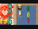 【実況】ボードゲームはお好きですか？ 夢幻人狼【Part12】