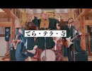 THE 南無ズ「てら・テラ・寺」MV