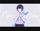 Non-mellow 歌ってみた ver.だけん。