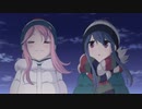 「のんのんびより　のんすとっぷ」のOPと「ゆるキャン△　season2」のOPを入れ替えてみた