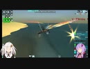 ゆかきずと飛行艦　２話