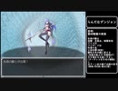 【ゆっくり実況】らんだむダンジョンを久々プレイpart30