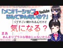 【月ノ美兎】委員長がメンバーシップをやらない理由【にじさんじ/切り抜き】
