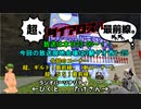 【MoE】超、ダイアロス！最前線。 第18回放送【アーカイブ】