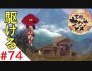天穂のサクナヒメ Part74【女性実況】