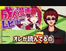 好きな成人漫画がアンジュとダダ被りで爆笑する天開司