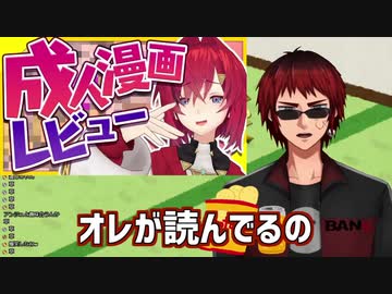 好きな成人漫画がアンジュとダダ被りで爆笑する天開司