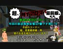【MoE】超、ダイアロス！最前線。 第19回放送【アーカイブ】