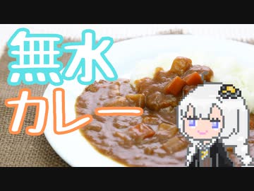 【おしゃれじゃないリアルな一人暮らし飯】無水カレー作る！
