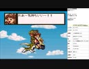 わんわん愛情物語　実況プレイ part3