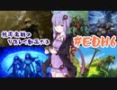 【統率者戦】ノーEDHノーライフ#EDH6【VOICEROID実況】