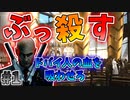【実況】ヒットマン3でドバイの高層ビルに侵入してみたw【ヒットマン3 part1】