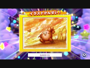 ☆【実況】カービィの大ファンが星のカービィ スターアライズを初見プレイ☆　Part54