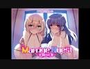 【R-18音声作品 体験版】Marrige Quest ～求婚の花嫁～【ASMR/バイノーラル】