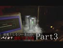 初見！しるひーさんのバイオ７ END OF ZOE Part3