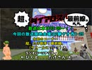 【MoE】超、ダイアロス！最前線。 第21回放送【アーカイブ】